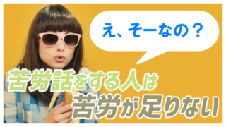 斎藤一人名言集 心で思ってなくても言葉だけで構わない 人生好転マーチ