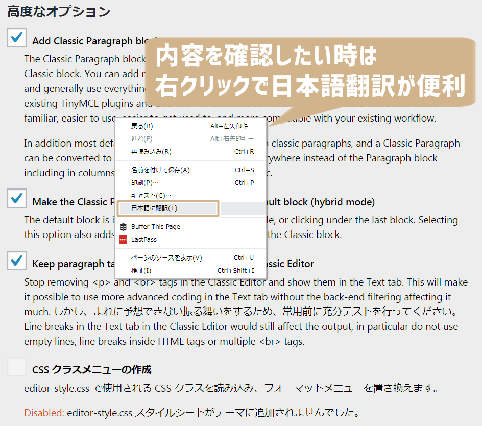 TinyMCE Advancedの英語表記を日本語に翻訳する方法の図解