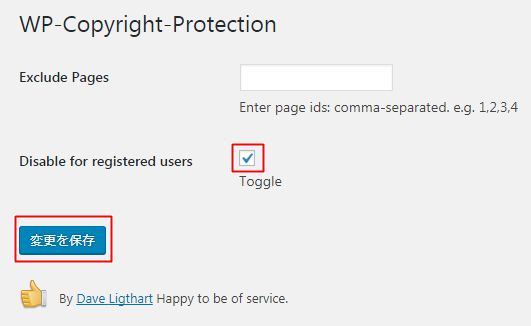 WP-Copyright-Protectionの設定画面