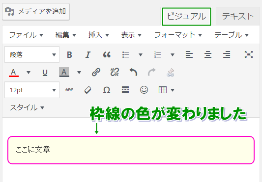 Wordpressで文章に囲み枠をつける方法をわかりやすく解説 人生好転マーチ