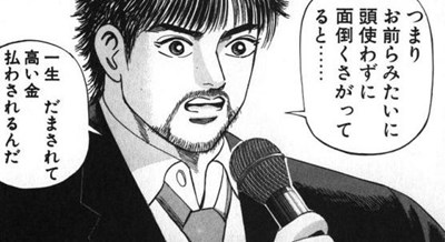 ドラゴン桜のワンシーン