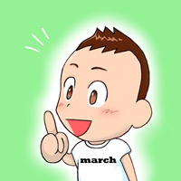 マーチ