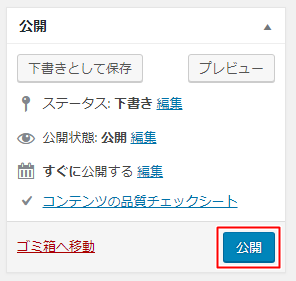 Wordpress文字の下に黄色マーカーでアンダーラインを引く方法 人生好転マーチ