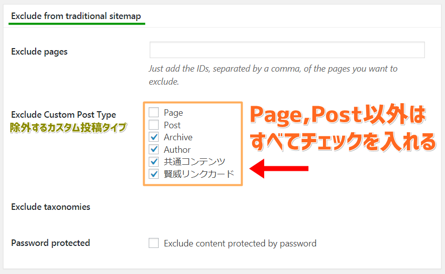 WP Sitemap Pageの設定ページで『Exclude from traditional sitemap』の設定までスクロールし、『Exclude Custom Post Type』の項目でPage, Postのみチェックを外した状態の図解